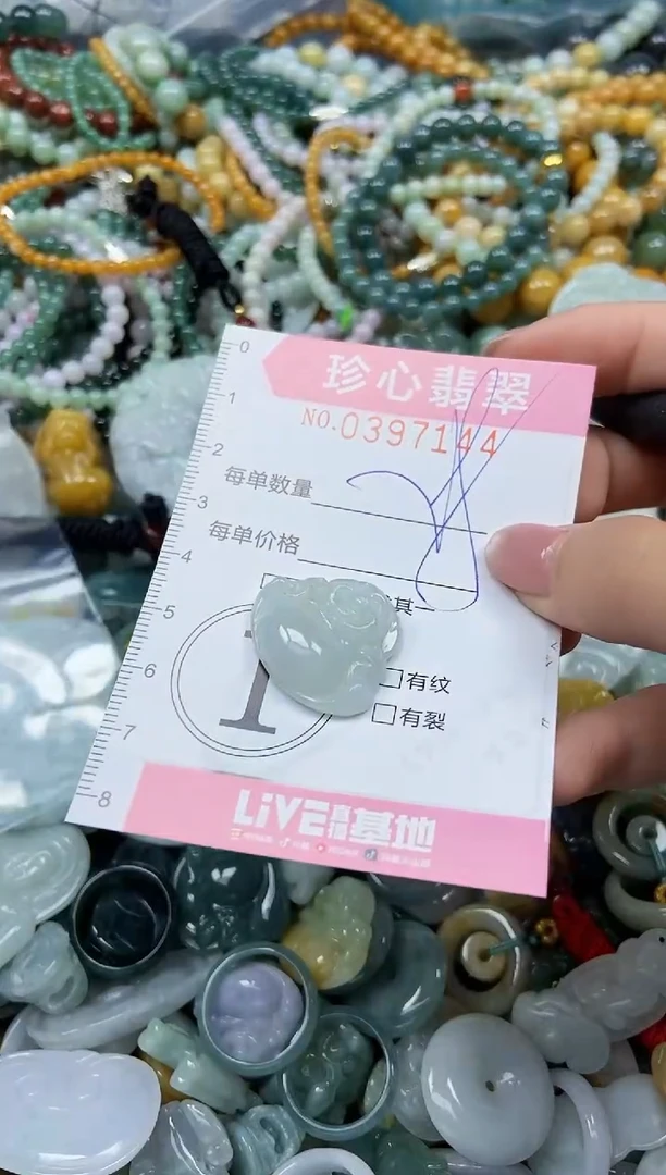 颈饰未镶嵌翡翠闪购0397144