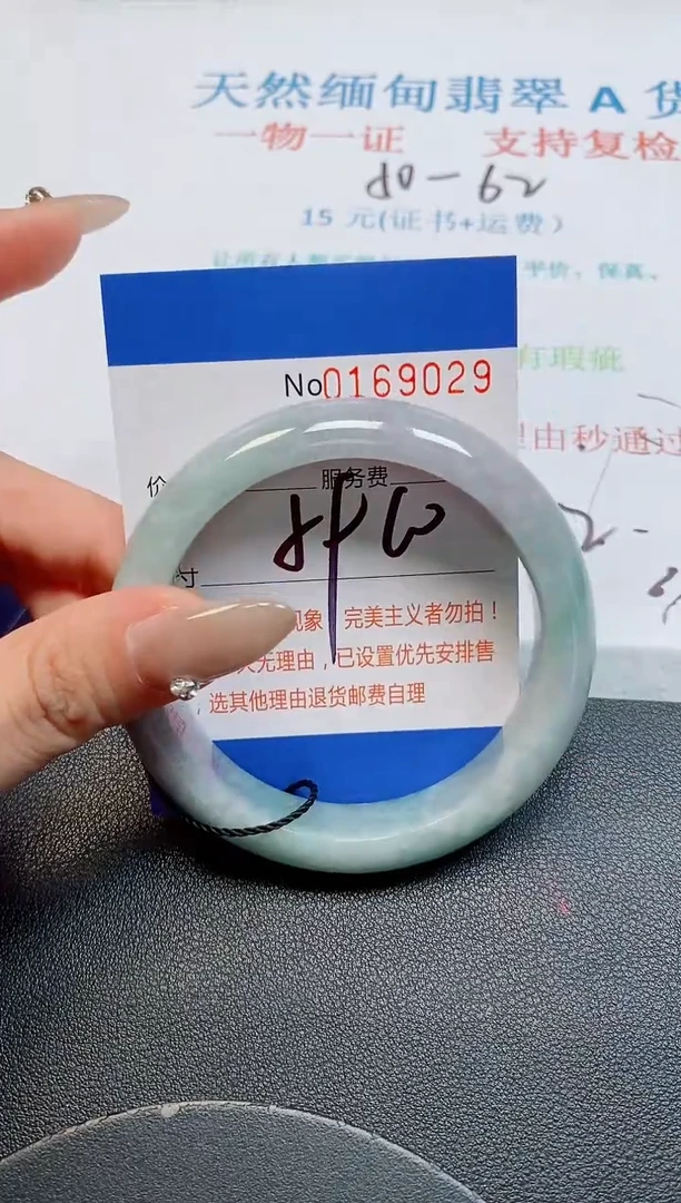 未镶嵌手镯翡翠燕*天然缅甸翡翠169029