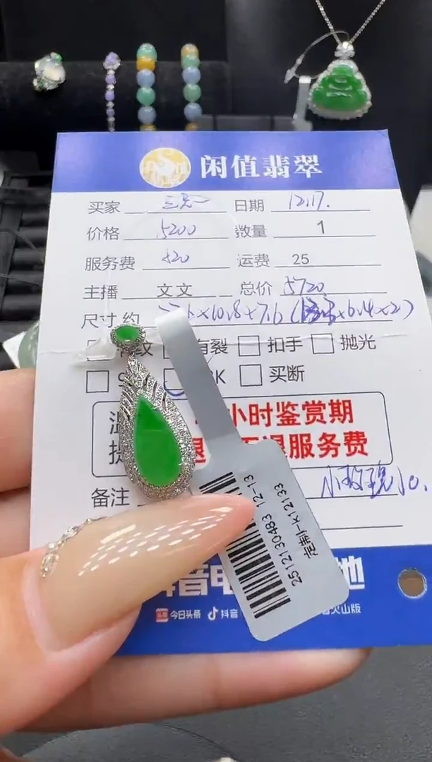 吊坠(不含链)18K金镶嵌翡翠翡翠吊坠