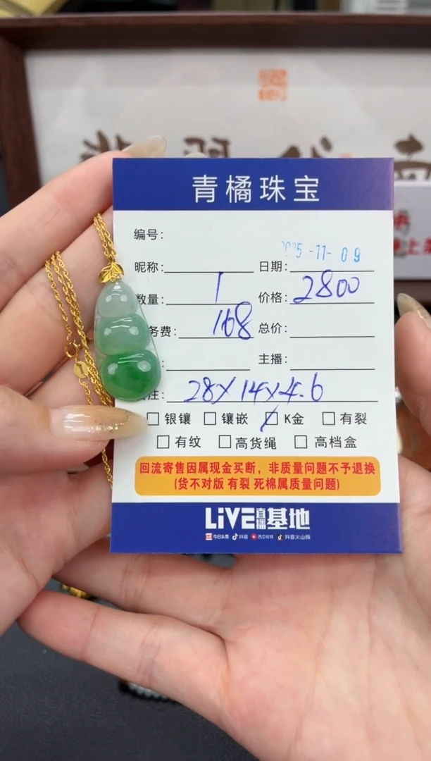 套链18K金镶嵌翡翠胖*气A货翡翠1109008