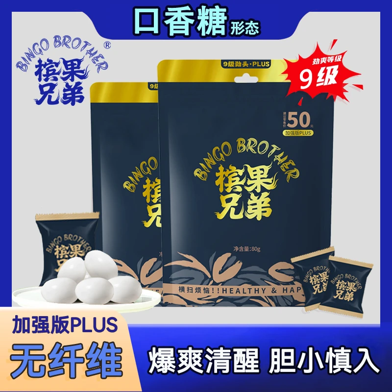 槟果兄弟新型槟果 口香糖 形态咖啡味有嚼劲海南槟果真空包装槟气