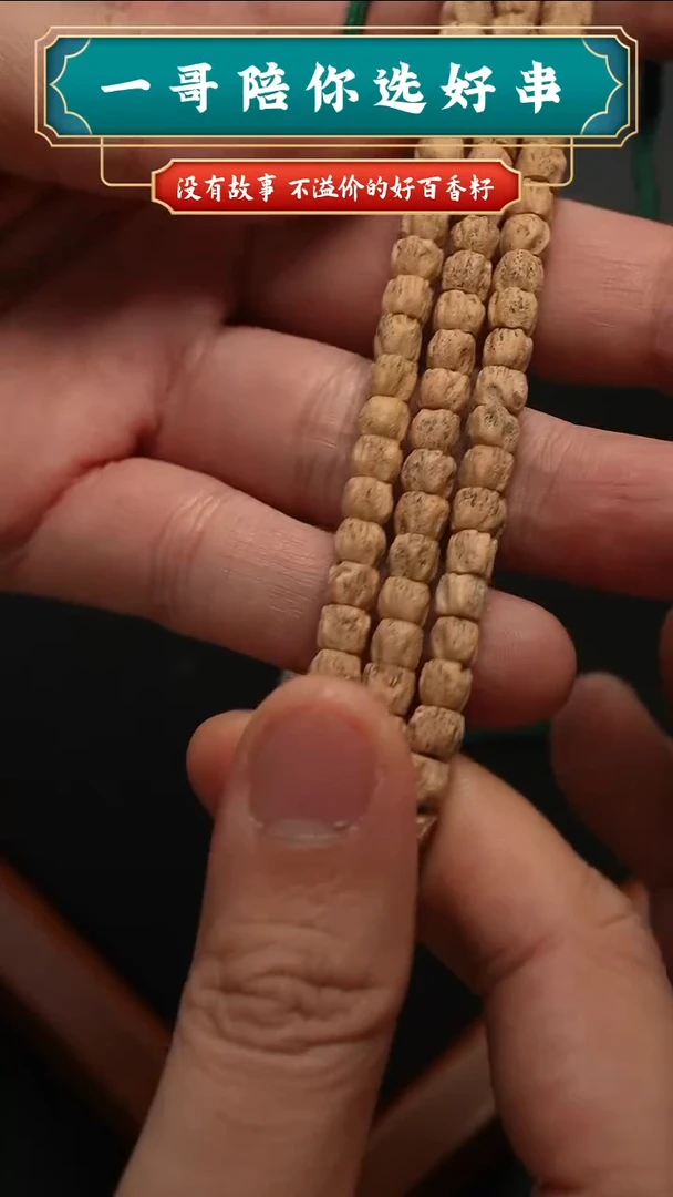 吊坠柏香籽/百香籽6665