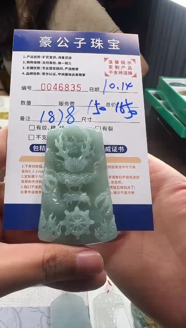 未镶嵌定制翡翠昊****?46835（发货一件）