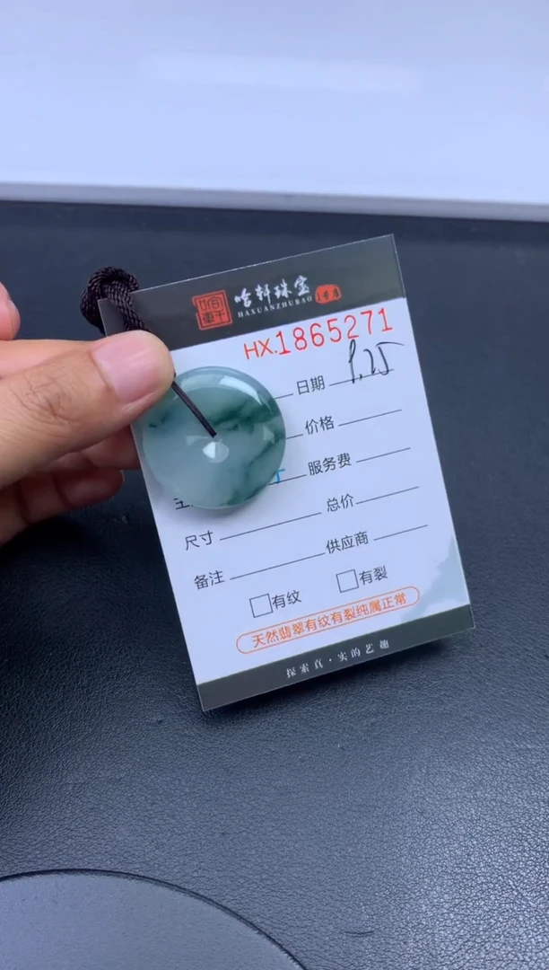 未镶嵌挂件翡翠哈轩 挂件1