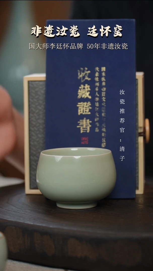 李廷怀国大师纯手工亲工款豆绿釉活态瓷禅定杯
