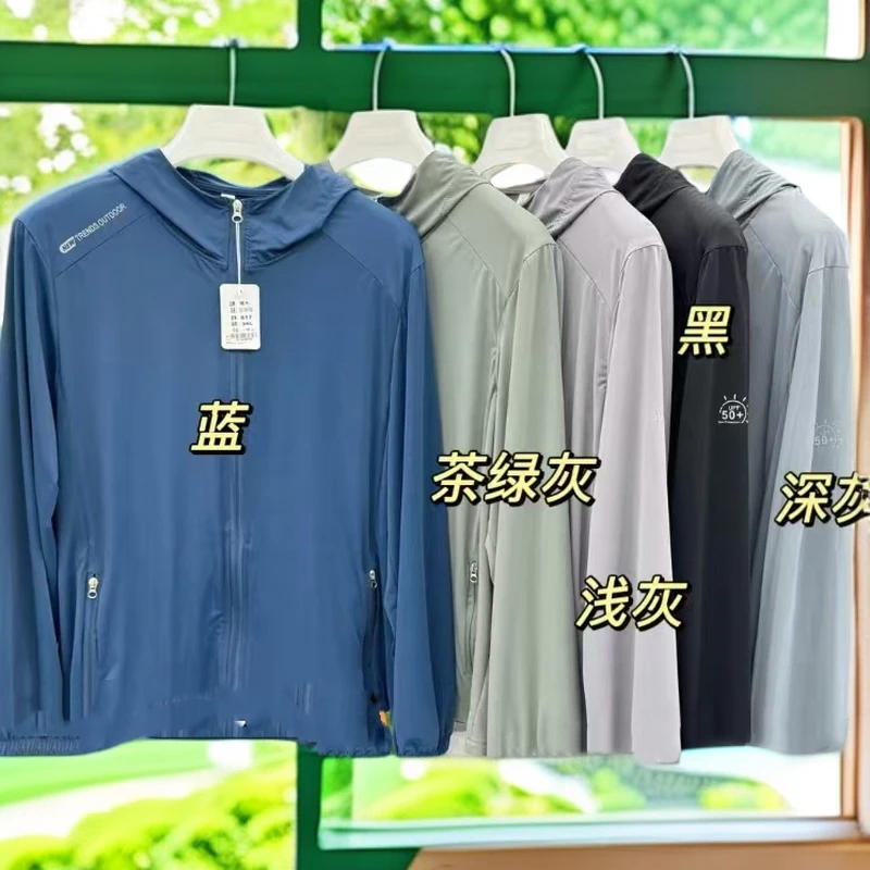 617时尚男士夏季防晒衣运动户外透气薄款防晒服男款