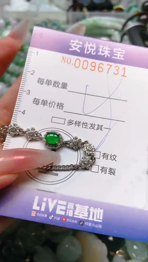 【闪购商品】翡翠颈饰未镶嵌闪购0096731