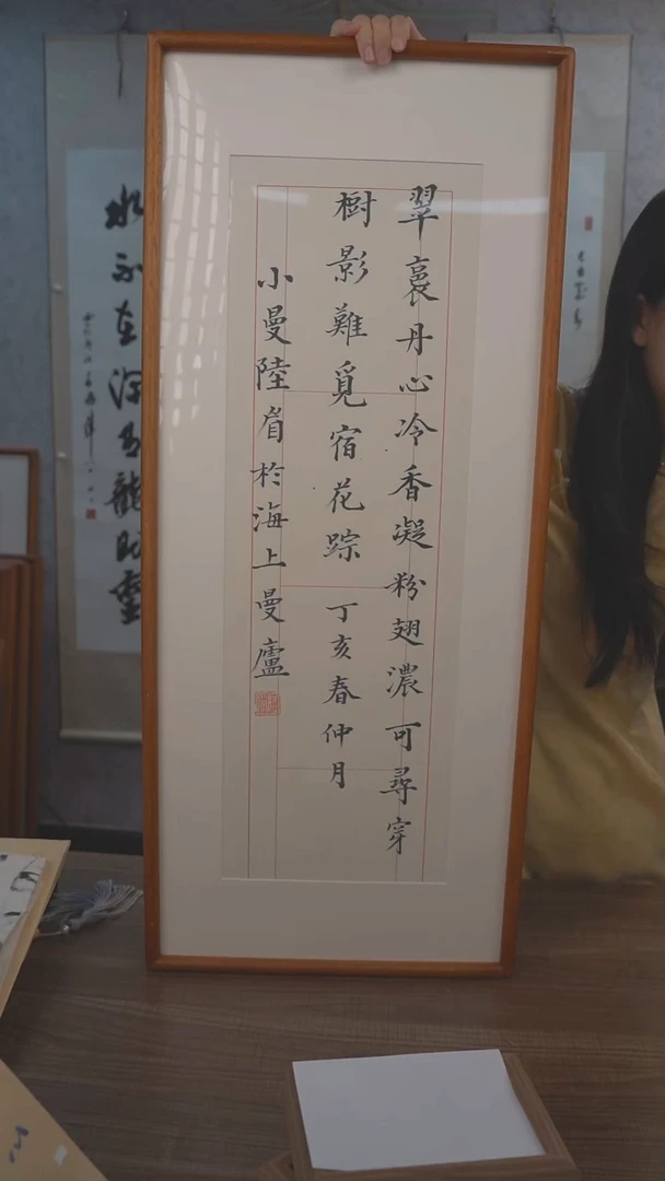 书法陆先生 丹心 1尺 手绘宣纸画框