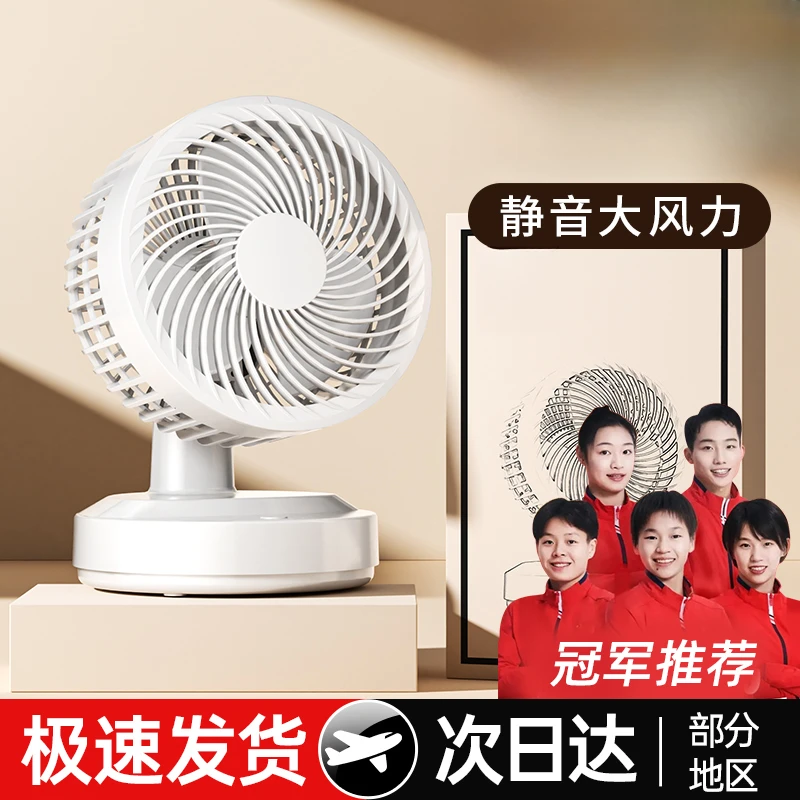 【央妈力荐✅】桌面小风扇静音办公室桌上usb充电宿舍学生床上小风扇