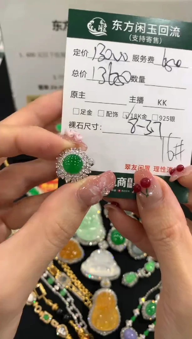 18K金镶嵌戒指翡翠不退不换