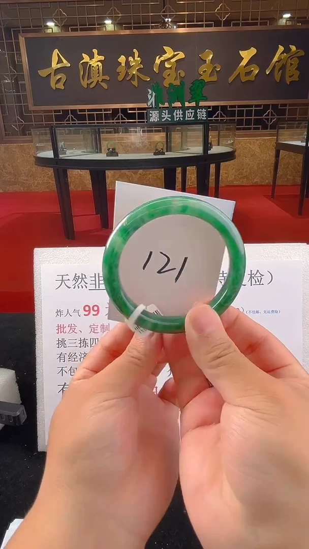 未镶嵌手镯石英质玉（非洲翠）微瑕一经发货运费不退介意勿拍