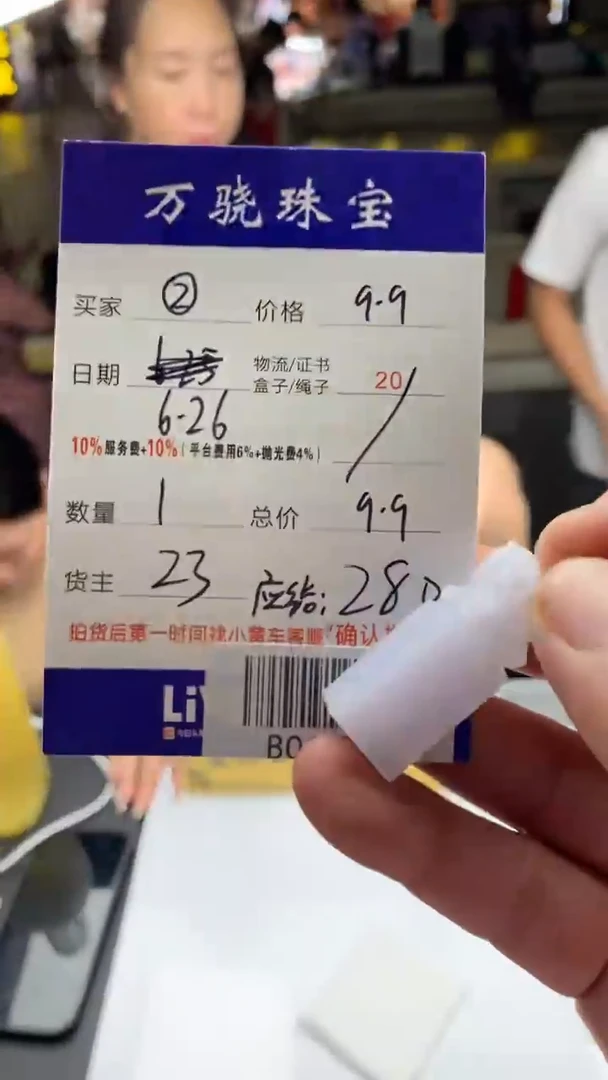 定制翡翠未镶嵌霸**遥 B018718