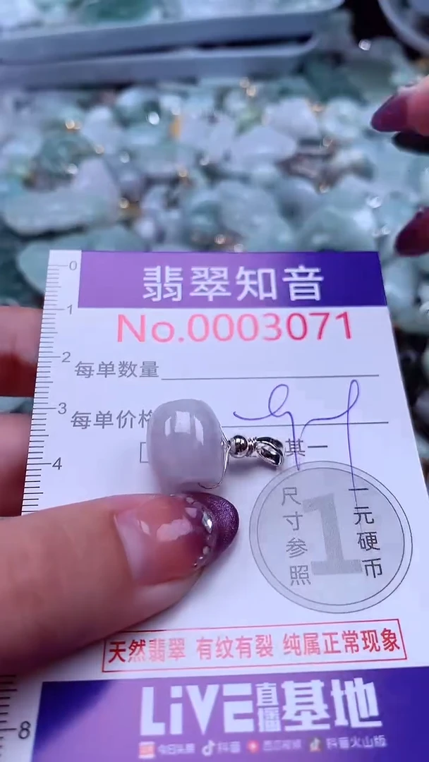 翡翠未镶嵌吊坠(不含链)3071