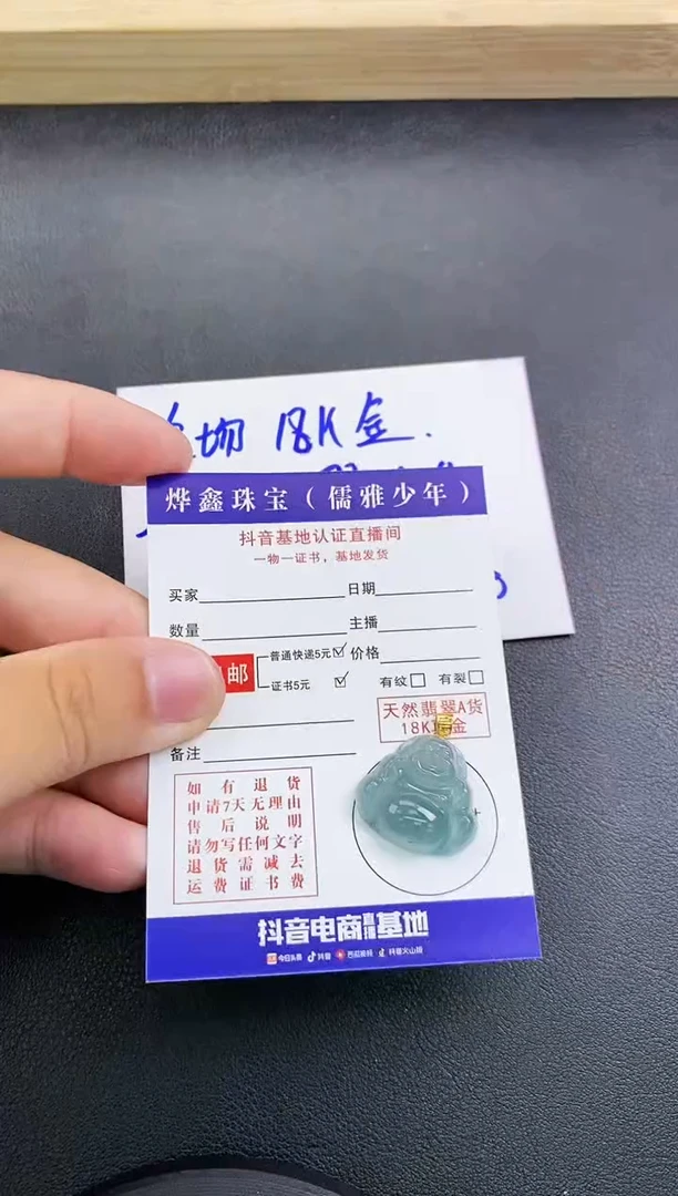 颈饰18K金镶嵌翡翠天然翡翠A货赠皮绳