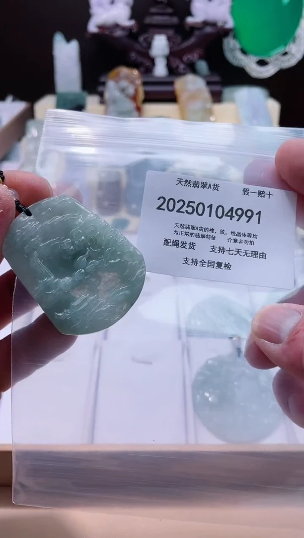 【闪购商品】翡翠颈饰未镶嵌闪购商品8号店200250010017