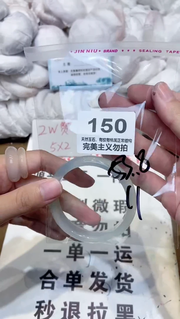 手镯玛瑙/玉髓未镶嵌53