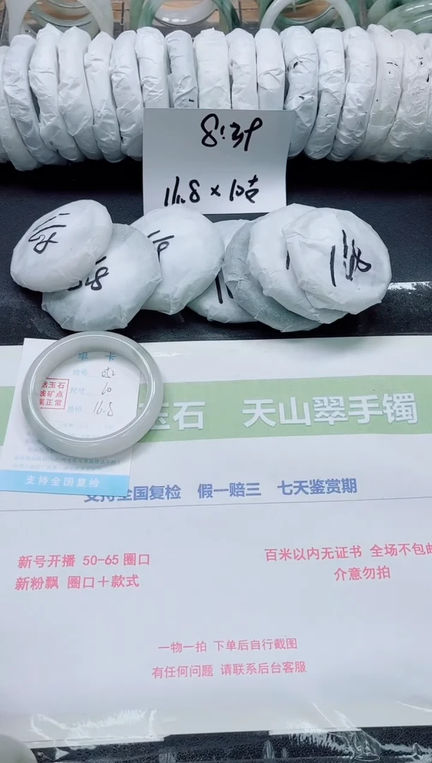 未镶嵌手镯石英质玉052-60
