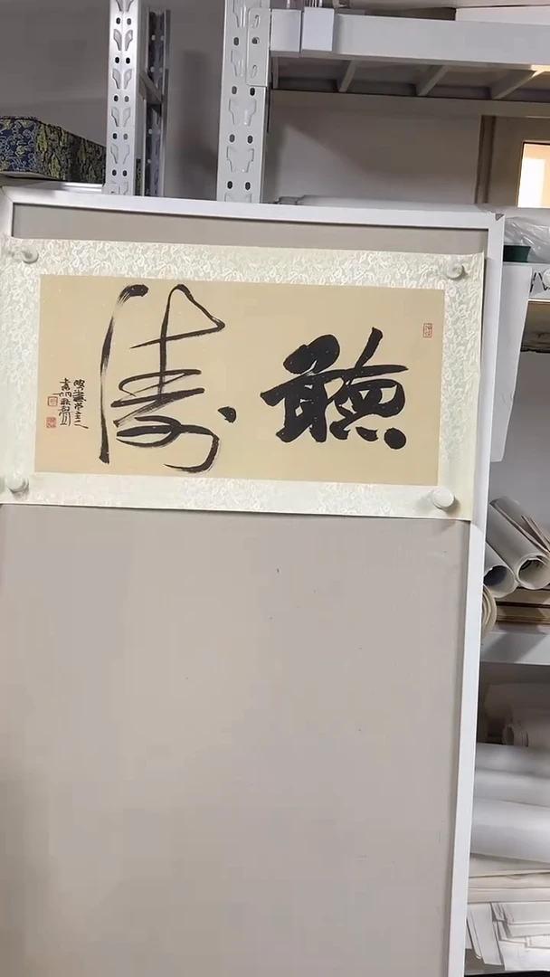 国画 坤藏文化-17