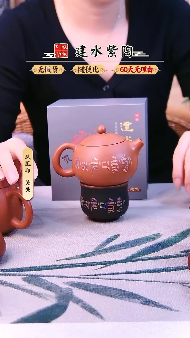 壶用****8建水紫陶六字箴言西施完品