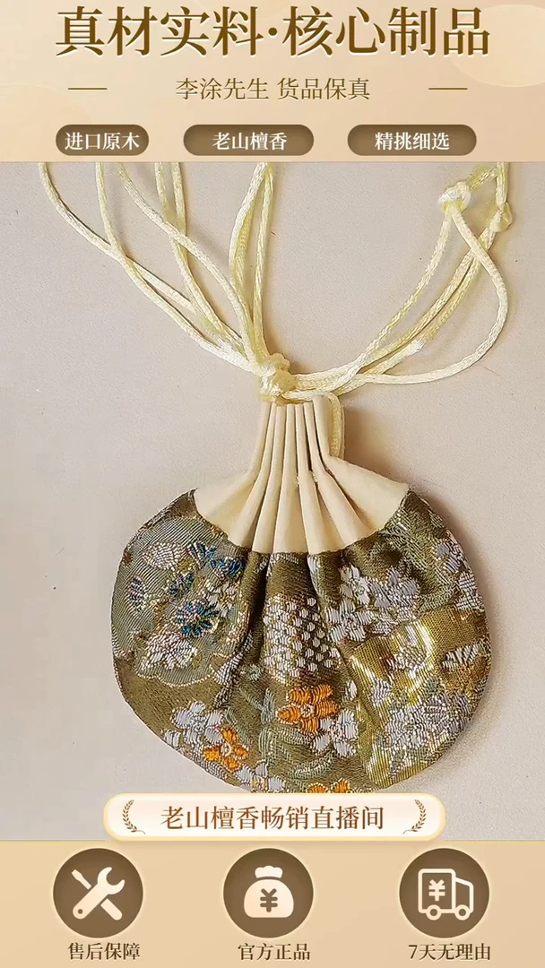 【闪购商品】檀香木其他迈索尔风化枯枝香包40g左右