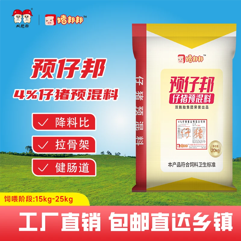 猪邦邦双胞胎猪饲料 4%预仔邦 4%仔猪预混料 20KG 工厂直发