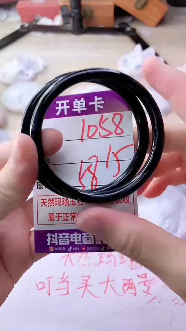 手镯玛瑙/玉髓未镶嵌1058