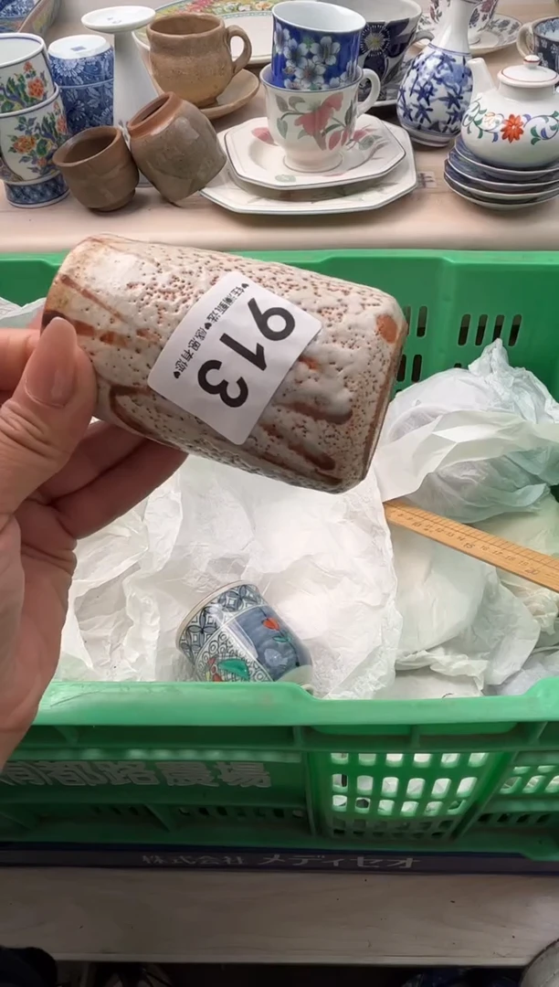 瓷片逸*       913
