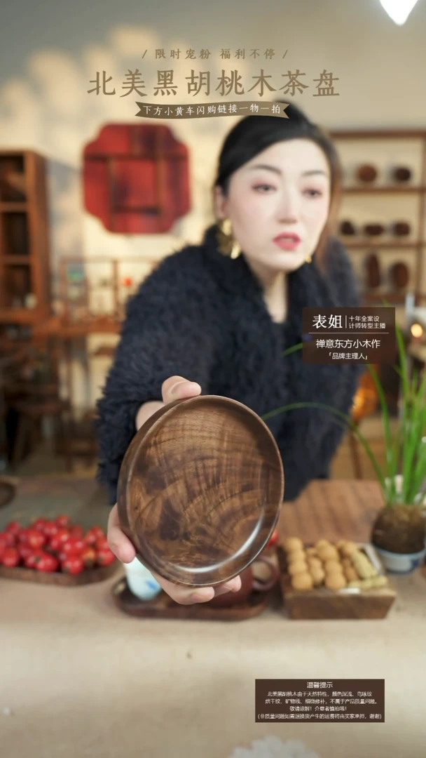 北美黑胡桃木茶盘646