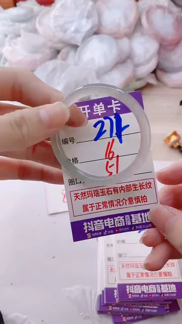 玛瑙/玉髓手镯未镶嵌271