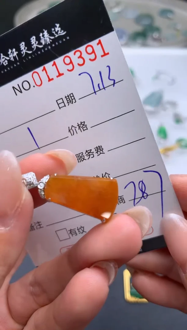 翡翠未镶嵌吊坠(不含链)哈轩  戒指1