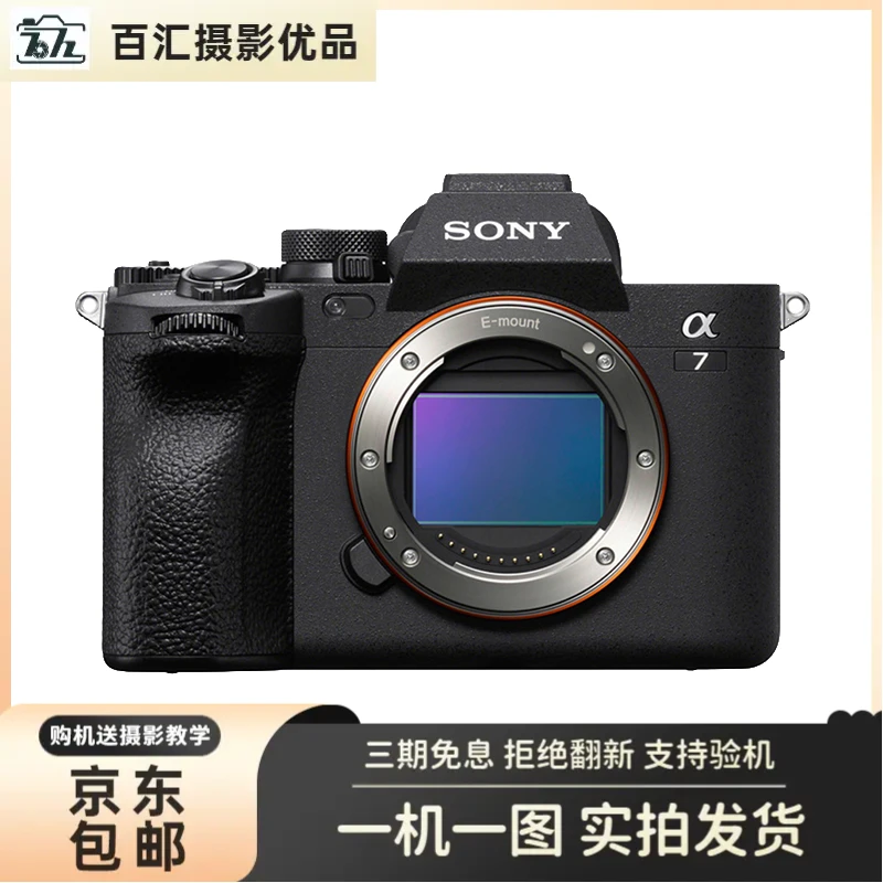 99新 Sony/索尼 A7R2 A7R3 A7R3a A7R4 复古高清旅游风景微单相机