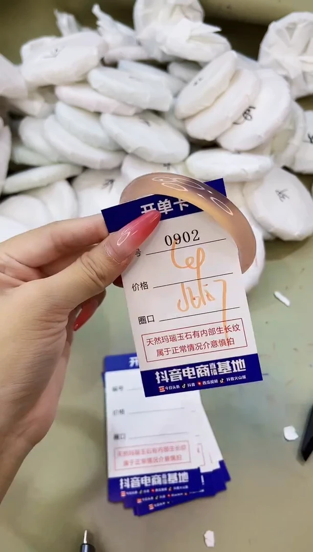 手镯玛瑙/玉髓未镶嵌0902