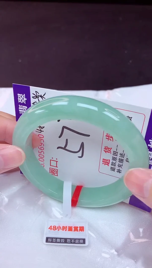 未镶嵌手镯翡翠57（48小时鉴赏期 ）