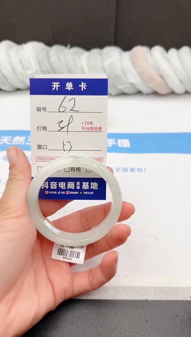 【闪购商品】石英质玉手镯未镶嵌z62-PB53