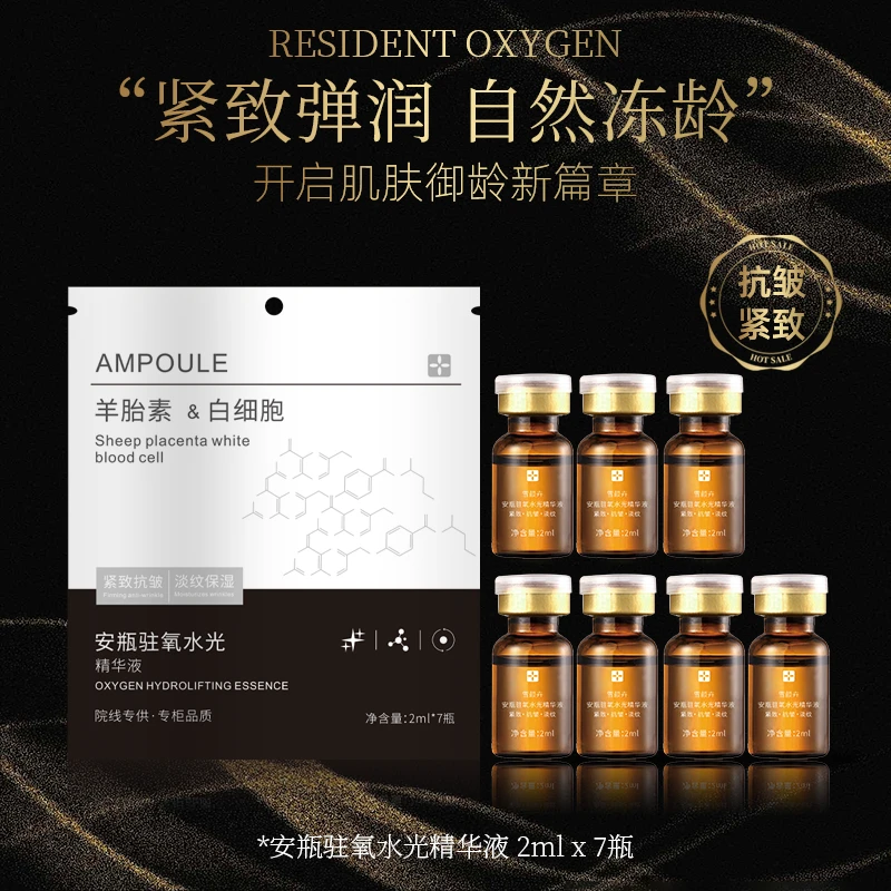 【幼态前导水光】童颜微晶 -院线版原料-打造无纹童颜脸-水光精华