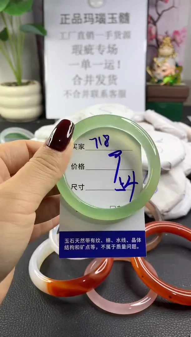 手镯玛瑙/玉髓未镶嵌718