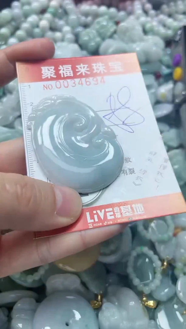 【闪购商品】翡翠颈饰未镶嵌闪购0034694