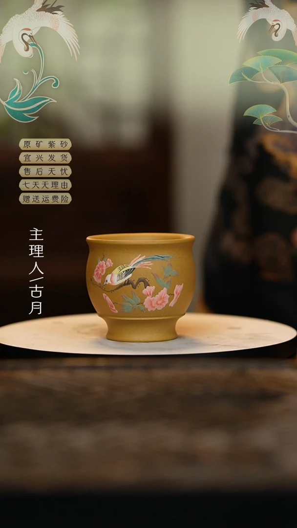 【闪购商品】【古月壶来】J959泥绘高足杯