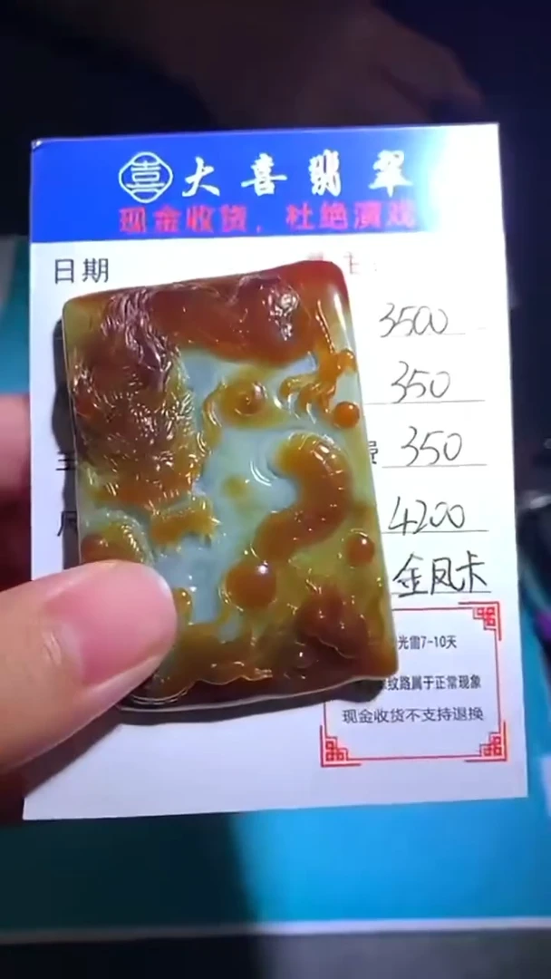 未镶嵌定制翡翠毛货-不退不换-