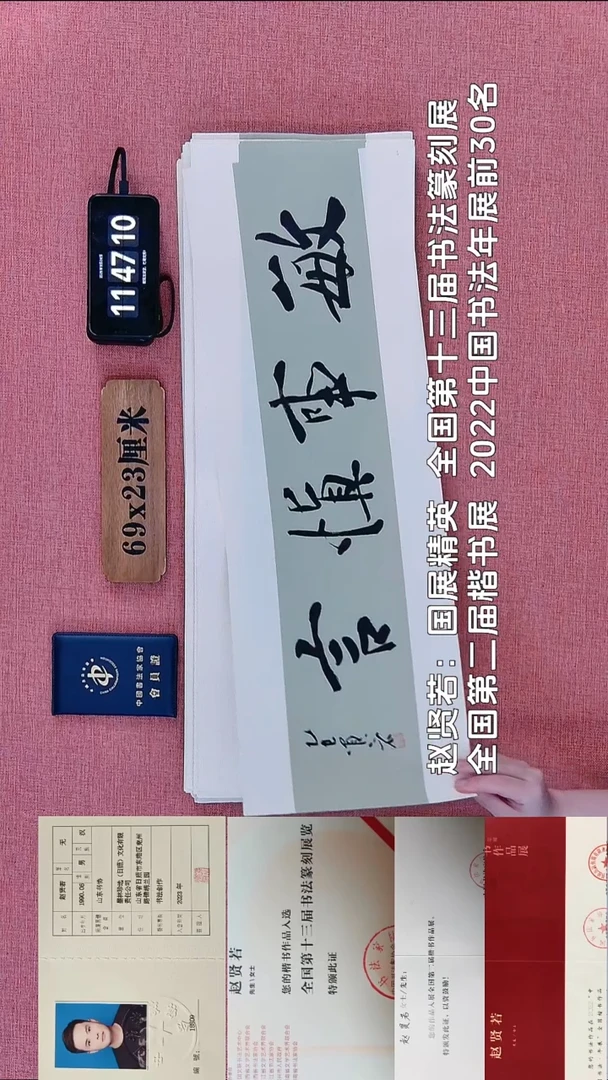 书法133          赵老师书法作品