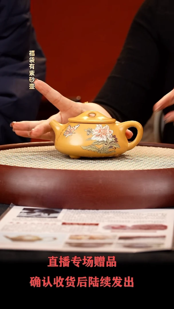 【闪购商品】紫砂茶壶ZST景舟石瓢 黄金朱