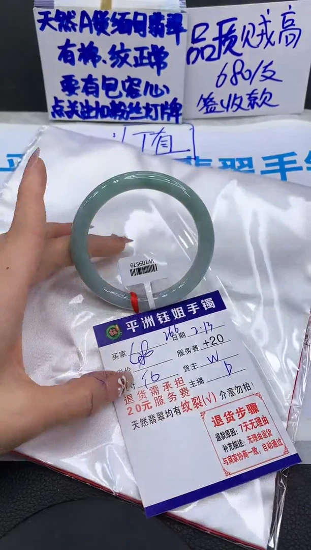 【闪购商品】翡翠手镯未镶嵌111111111111