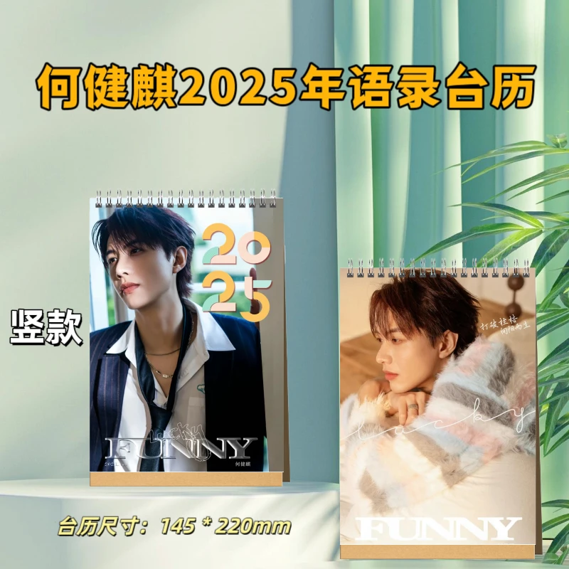 何健麒台历2025年短剧男主双面台历挂历桌面摆台月历创意礼品