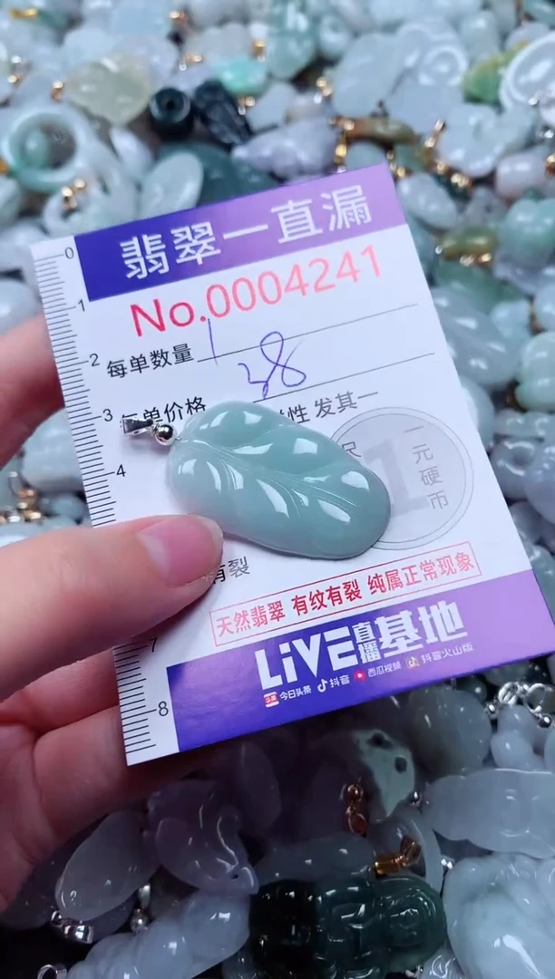 吊坠(不含链)未镶嵌翡翠4241