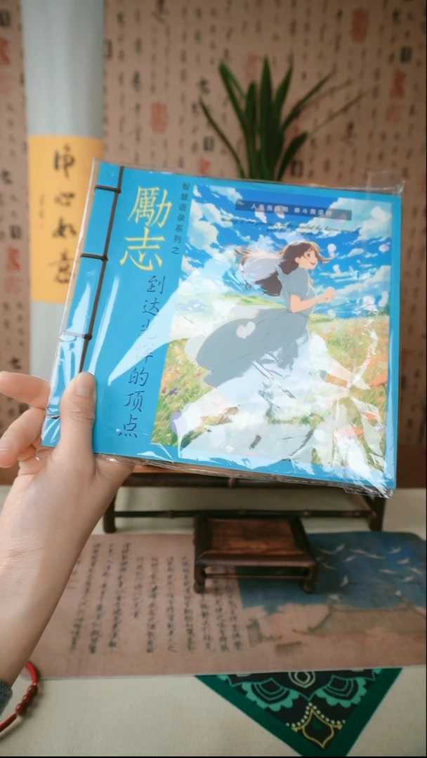 【闪购商品】静心修心手抄楷书