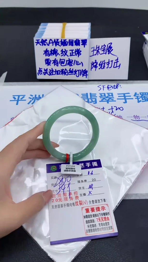 翡翠手镯未镶嵌1