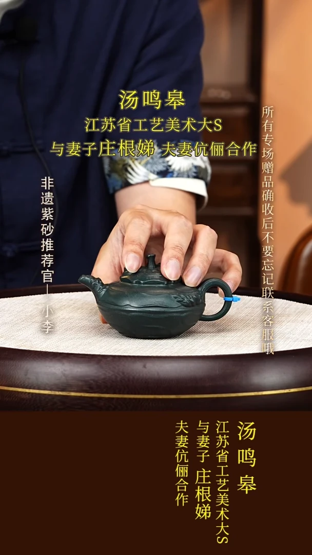 茶壶紫砂90  庄根娣 绿泥 风卷葵150cc