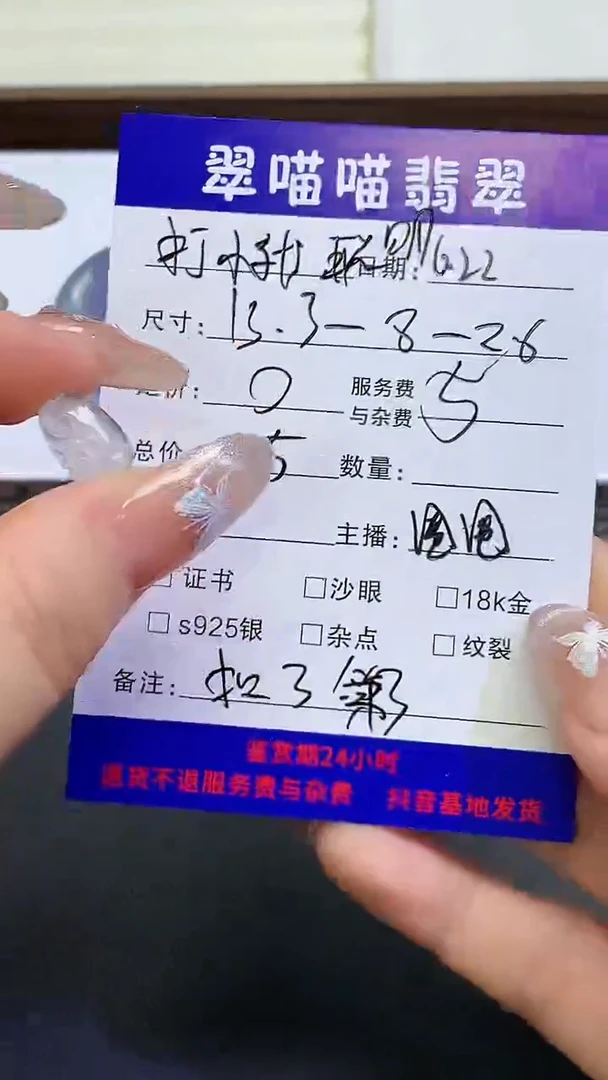 翡翠未镶嵌颈饰打***明天然翡翠a货