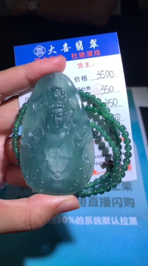 未镶嵌定制翡翠毛货-不退不换