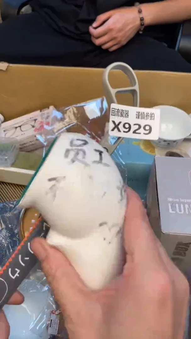 瓷片九**媒老崔杂货铺默认微瑕